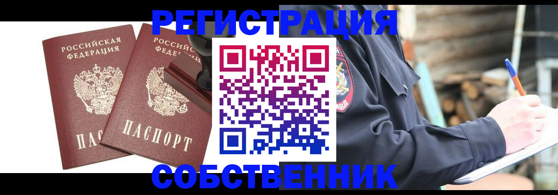 временная регистрация 2025 в Вилюйске