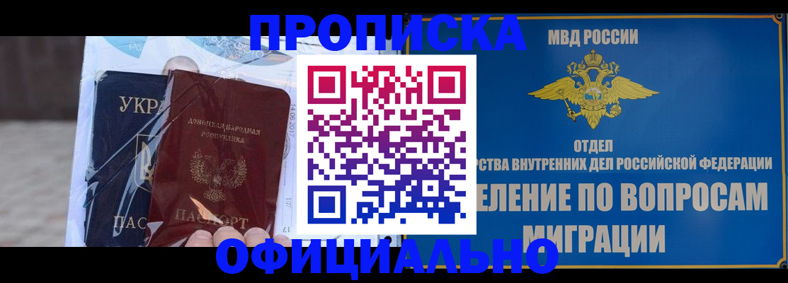 временная регистрация поиск в Вилюйске